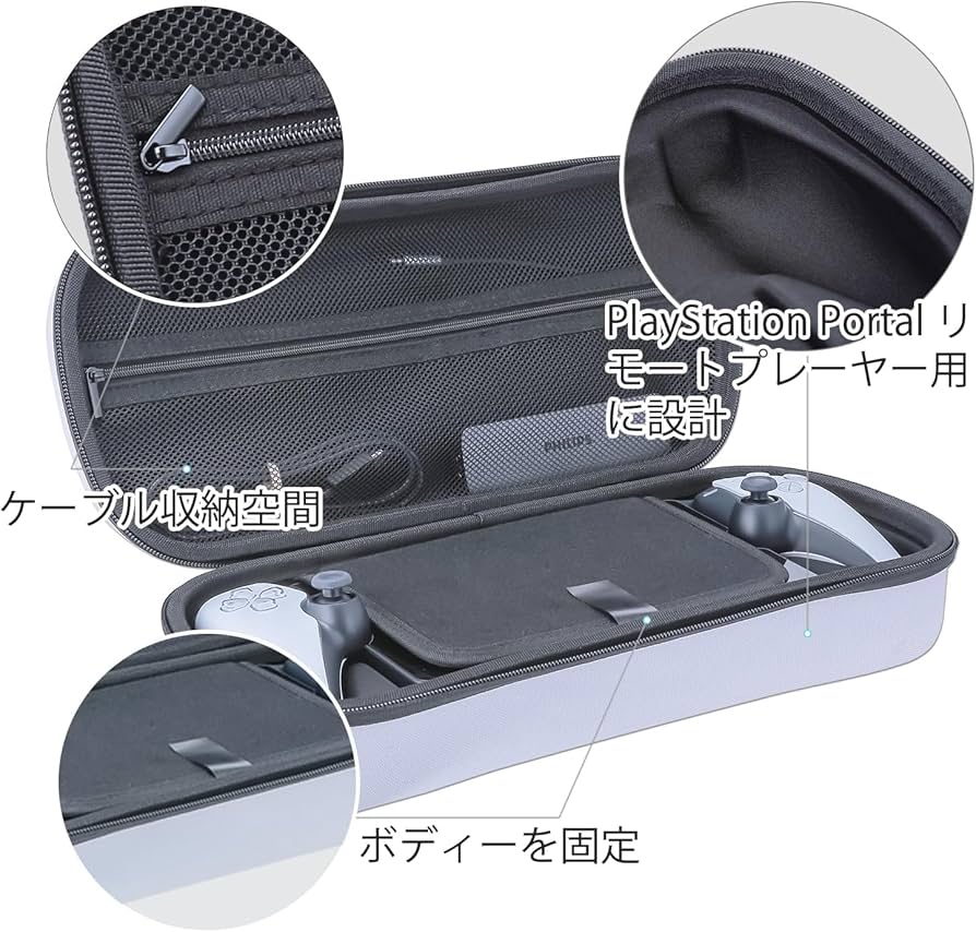 SONY - ps5 リモートプレーヤー　ケースガラスフィルム付 10%OFFクーポン 最新型 PS5 収納ケース PlayStation PS ケース